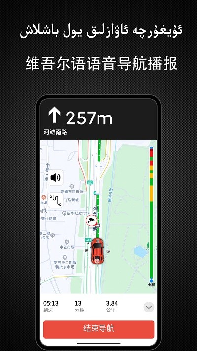 Yolbaxlax导航软件