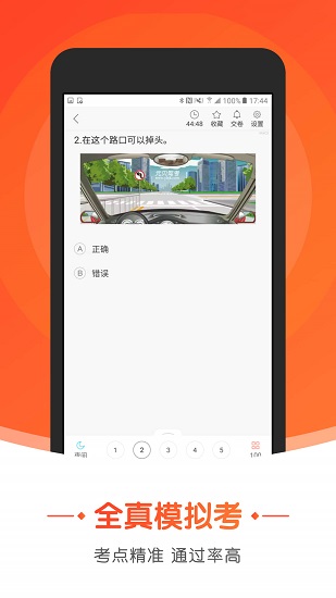 元贝驾考小车精华版