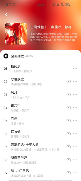 遇见
