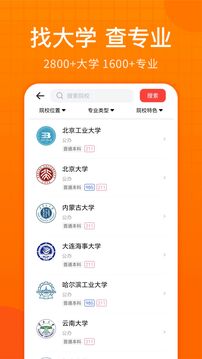 高考志愿帮