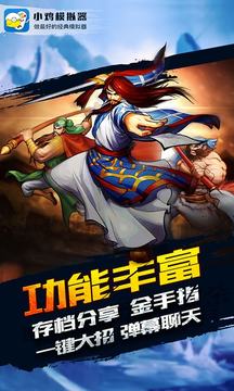 小鸡模拟器 小鸡模拟器