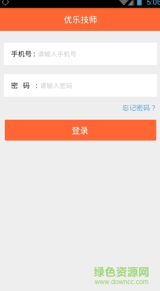 优乐技师