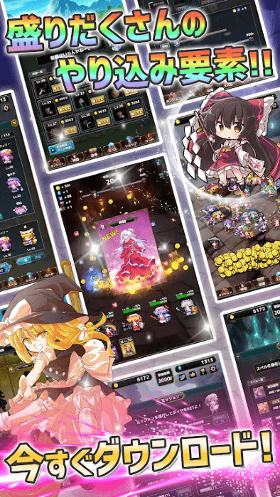 東方ダンジョンバトル
