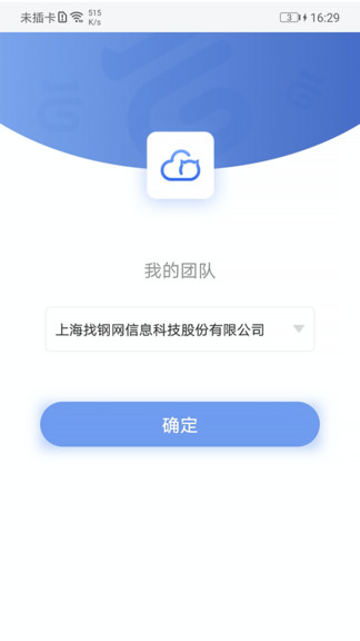 找钢云