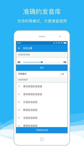欧路词典国际版 安卓版v10.3.2