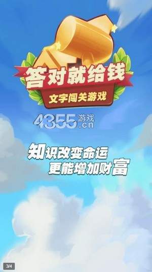 答对就给钱红包版福利