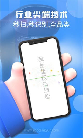 手机扫一扫 免费官方版v3.5.0.2