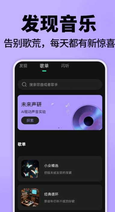 汽车音乐免费