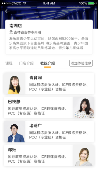 海钉约课 安卓版v1.3.6