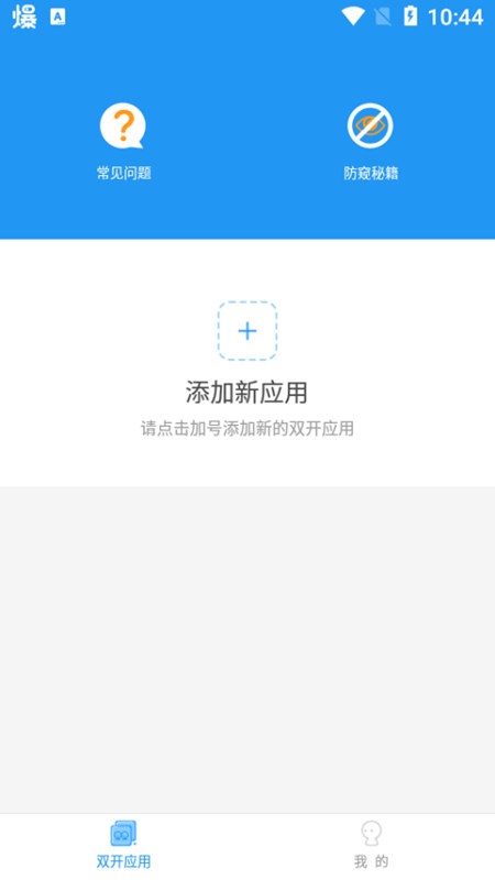 冷颜2.6新双开框架 最新版v9.2.1
