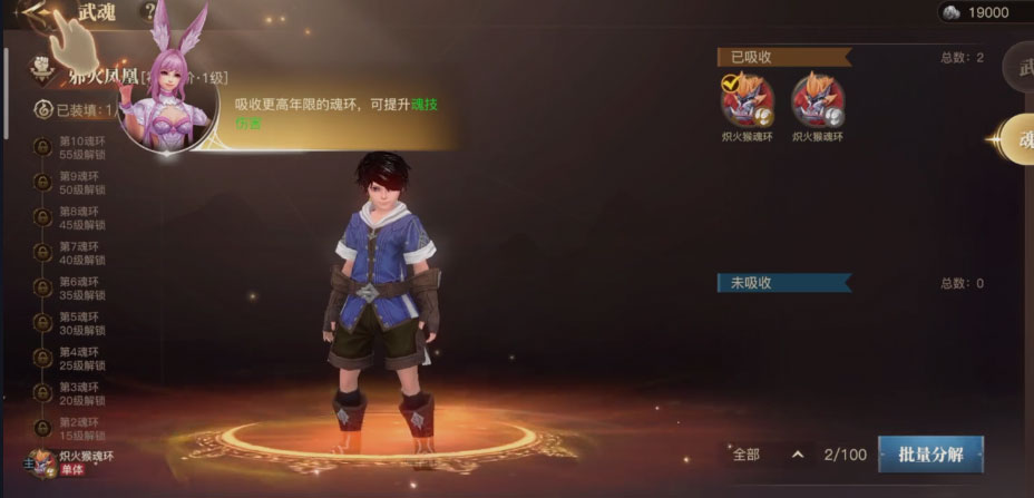 斗罗大陆h5