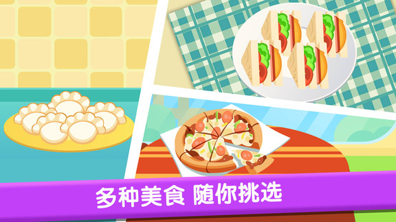 兔小萌烹饪厨房