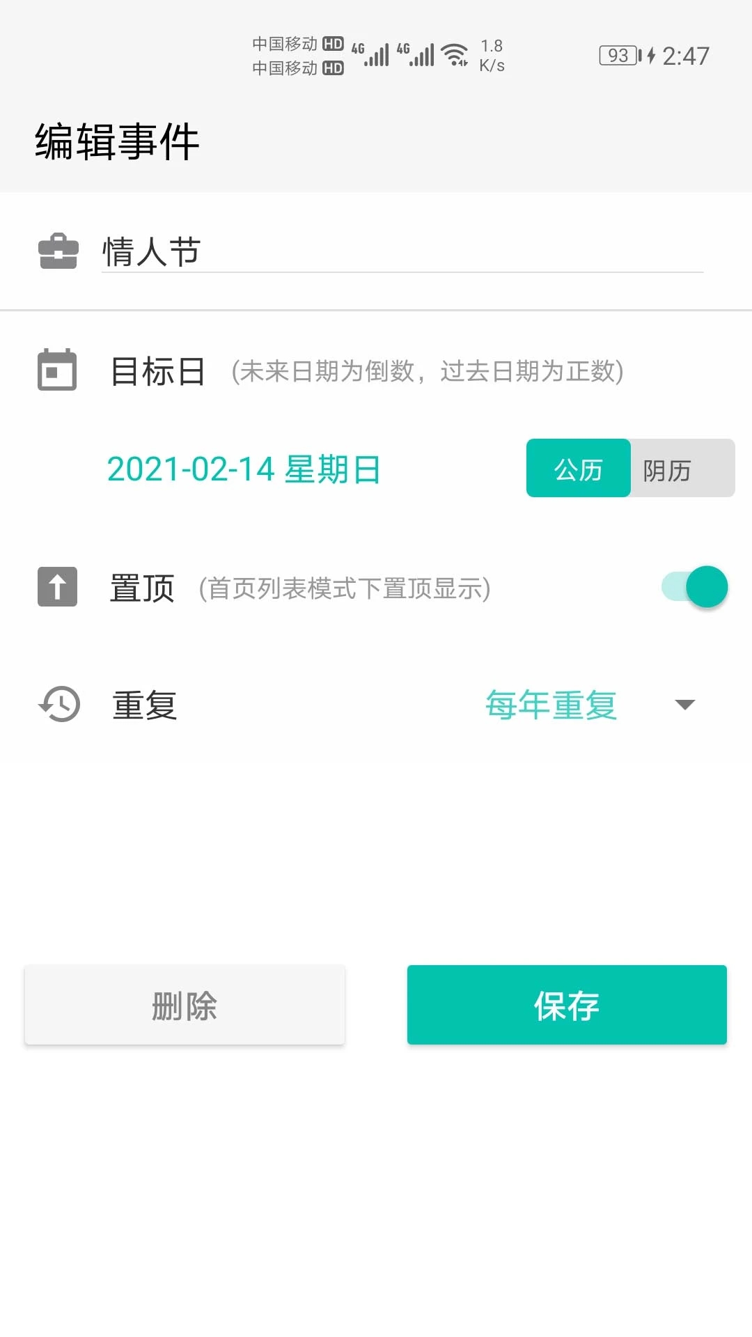 倒数日计时器app最新下载
