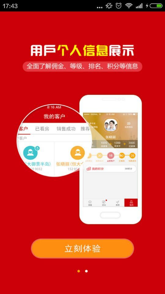 广东恒房通