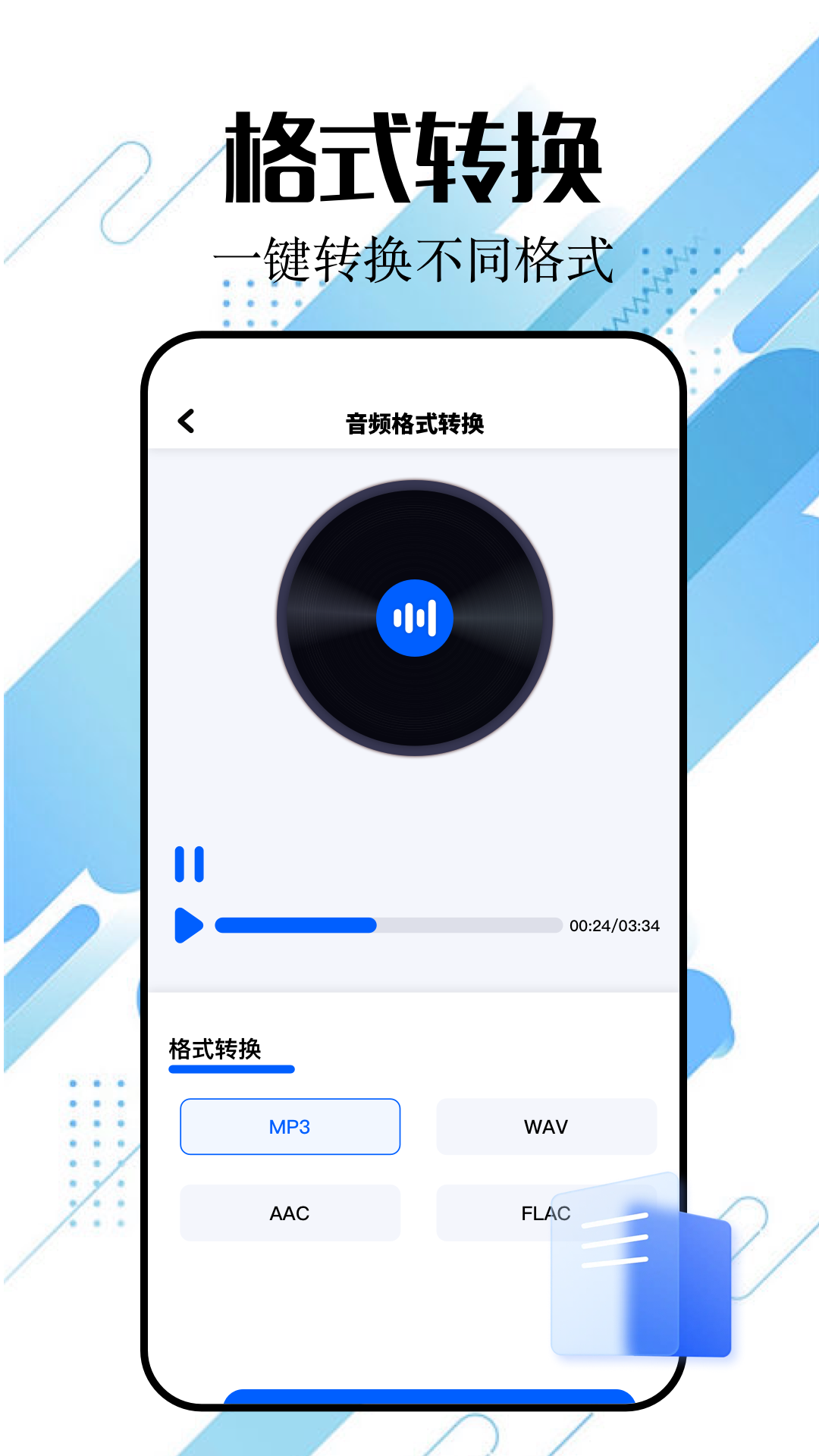 PDF文件转换器