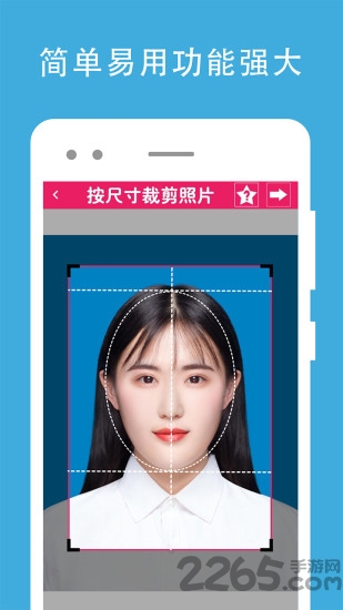 证件照去背