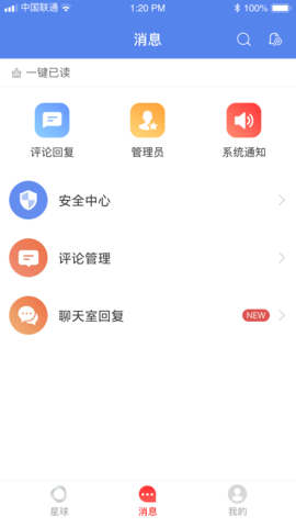 公牛星球