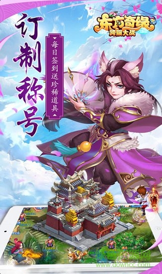 东方奇缘BT（新春赚红包）