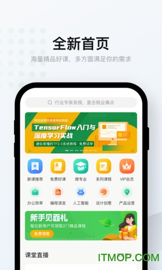 网易云课堂tv apk