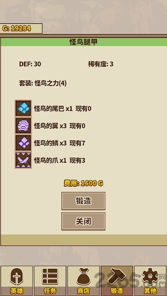 怪物猎人