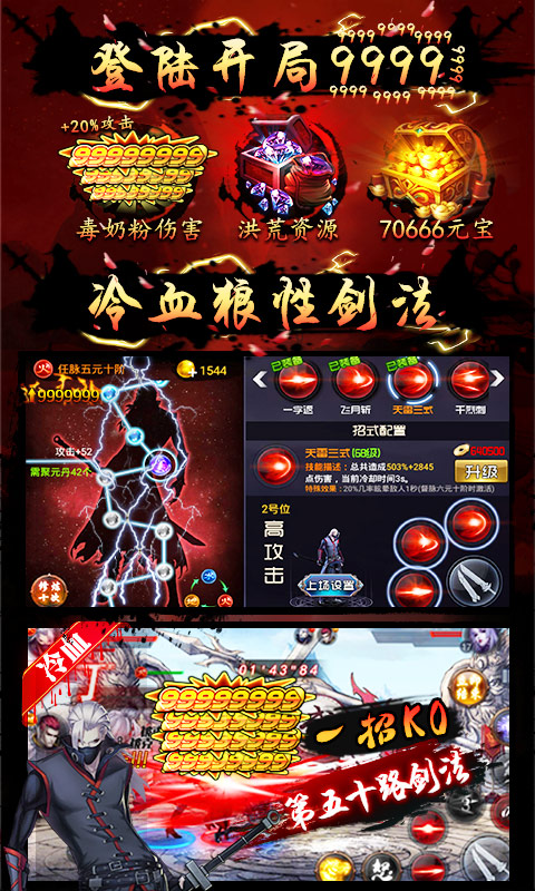 四大名捕满V版