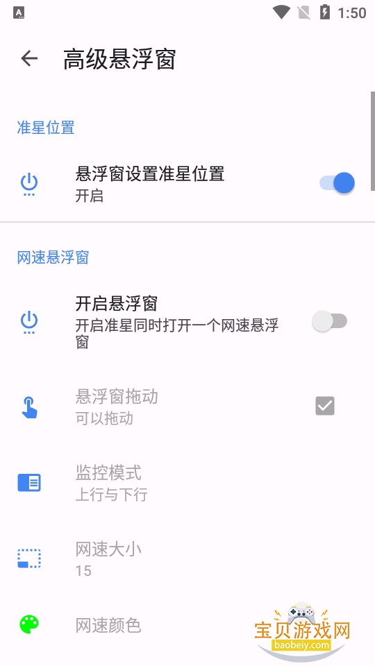 准星精灵高级版v3.7 准星精灵手游悬浮自定义准星瞄准辅助工具