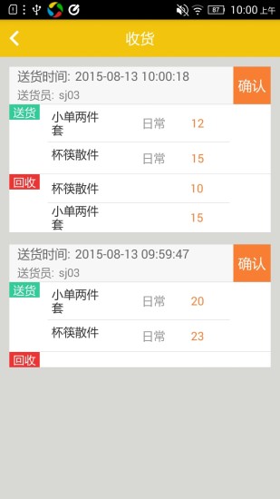 互联碗餐厅