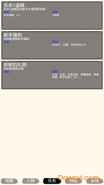 虾米江湖