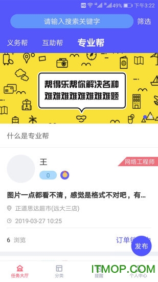 帮得乐