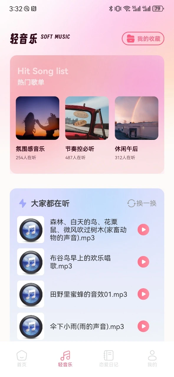 暗信聊记