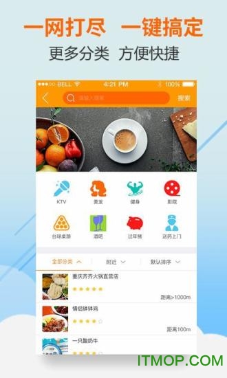 重庆满集网手机版