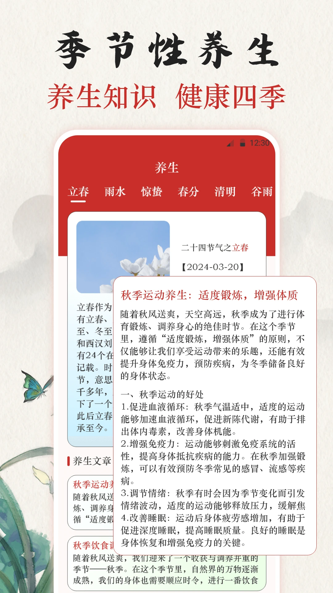 吉时老黄历365日历