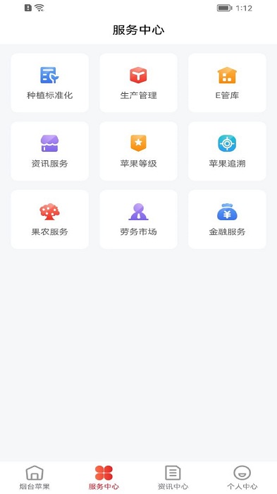 烟台苹果