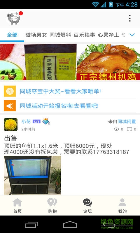 魅丽日照