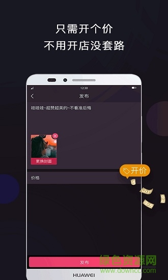 抖价短视频