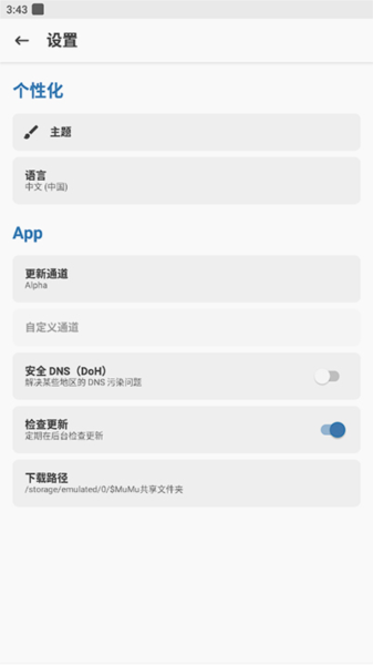 magisk alpha 安卓版vecc74d45-alpha