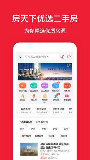 房天下
