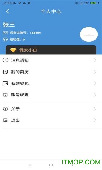E安保