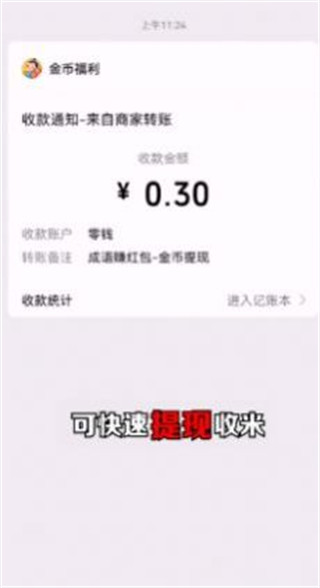 找茬王者秀