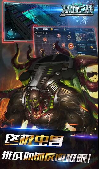 禁地之战 禁地之战