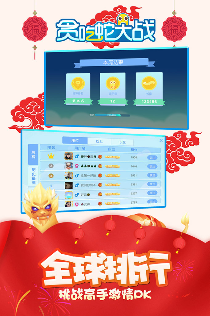 经典贪吃蛇大战
