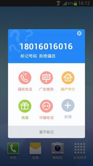 金山手机毒霸
