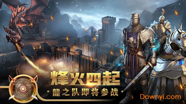 王权争霸