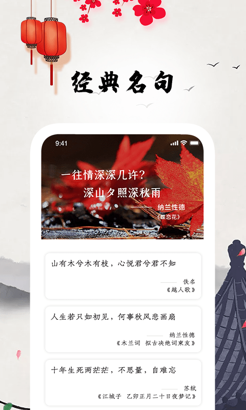 古诗词朗读确幸教育
