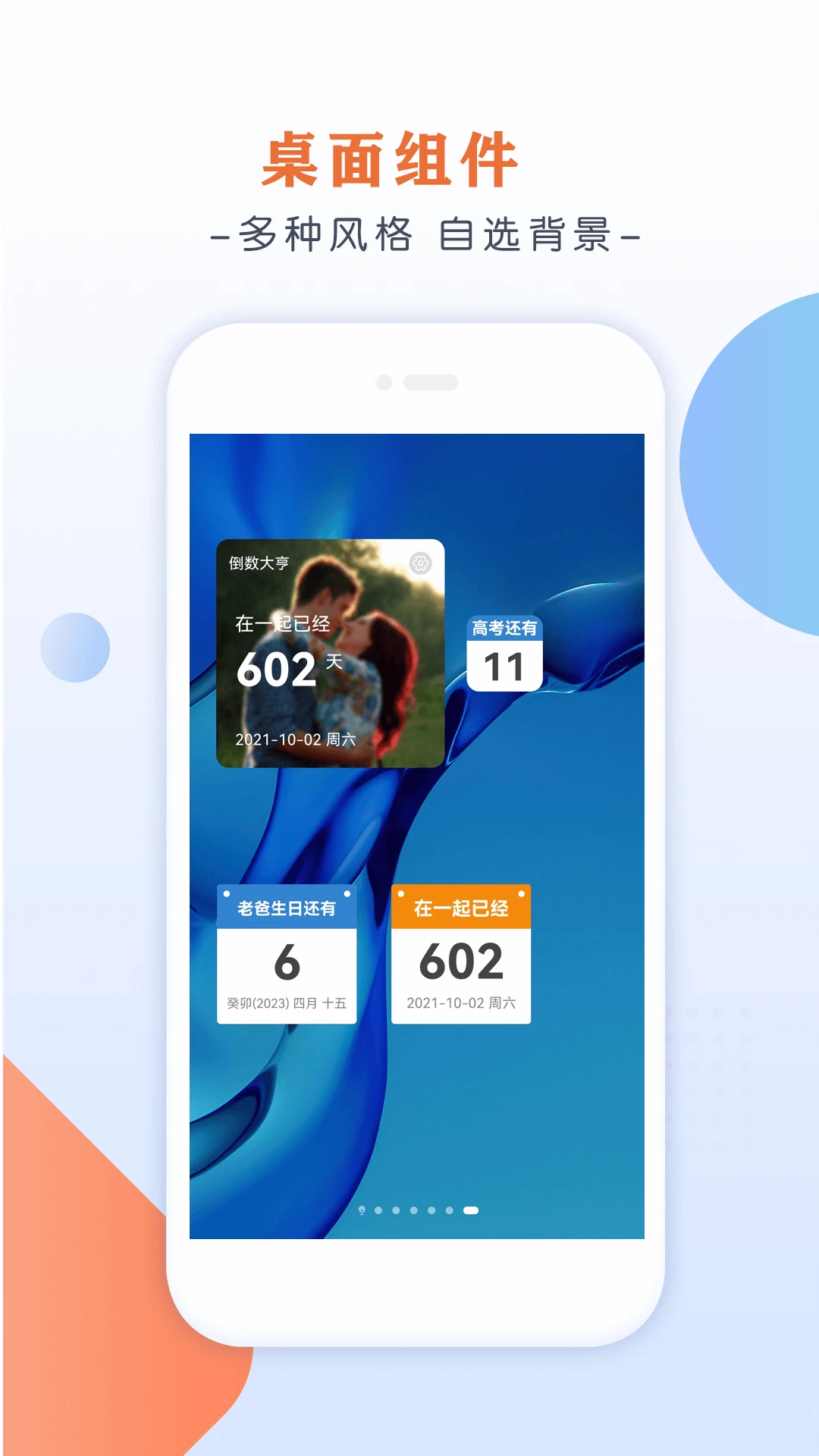 倒数大亨 倒数大亨