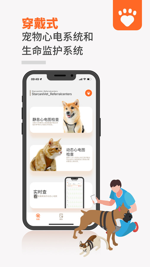 星爱宠健康管理 星爱宠健康管理