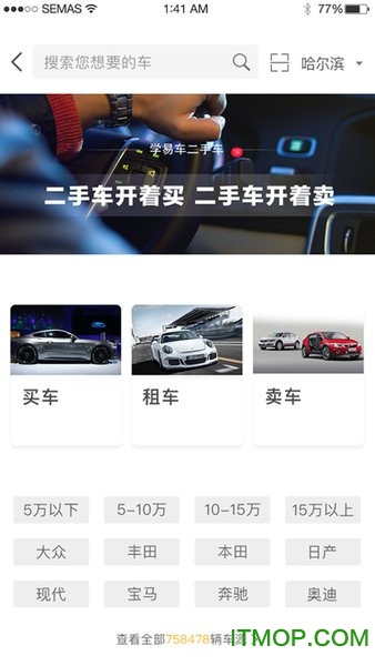 哈尔滨学易车