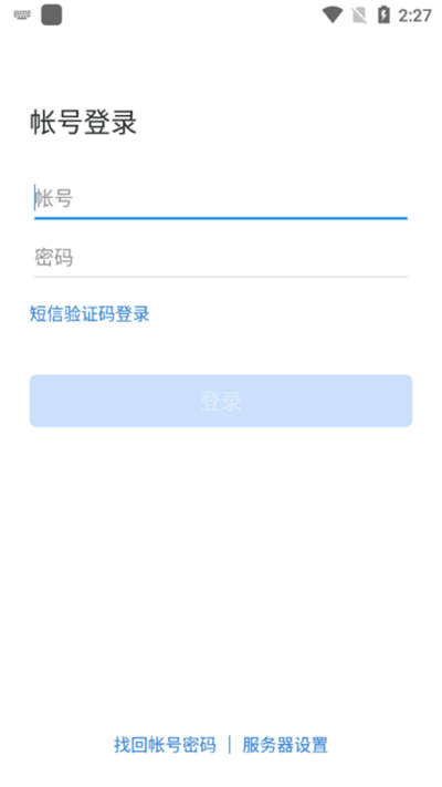 国航之翼国航员工app