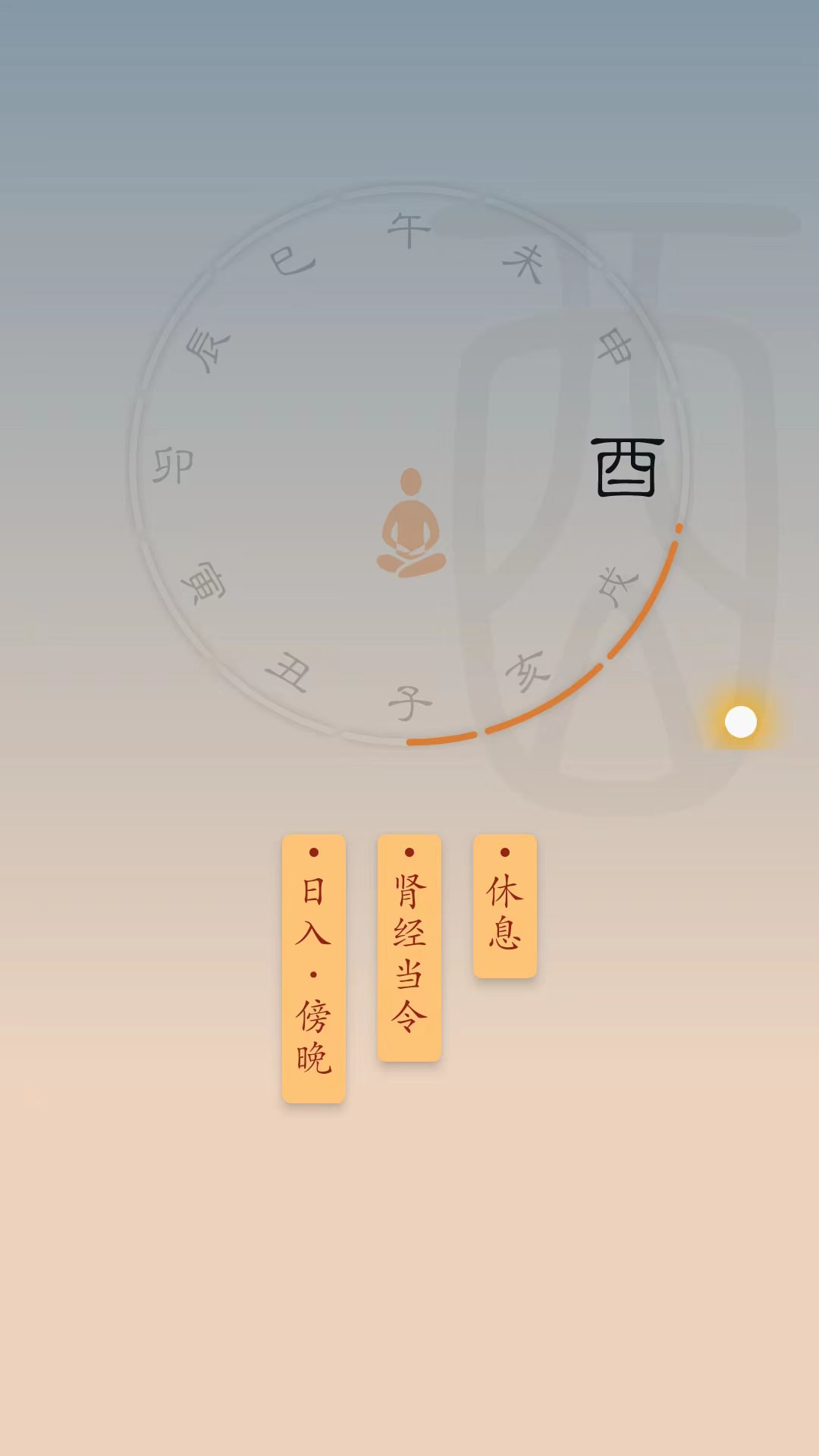 时历(二十四节气软件) v3.2.1 安卓版 时历(二十四节气软件) v3.2.1 安卓版