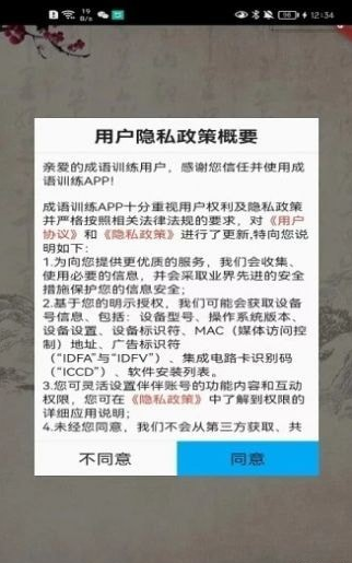 成语训练 成语训练